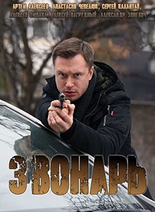 Звонарь