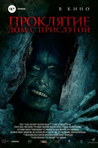 Горничная