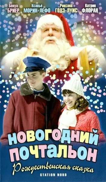 Новогоднее письмо