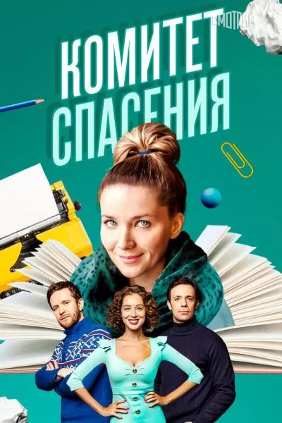 Комитет