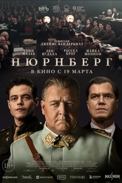 Нюрнберг