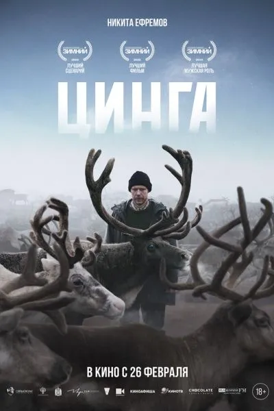 Цинга