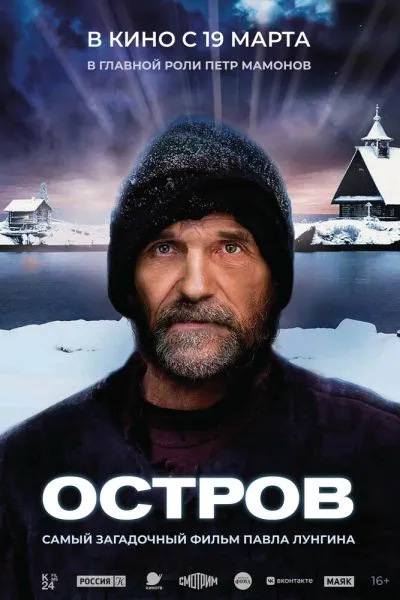 Остров